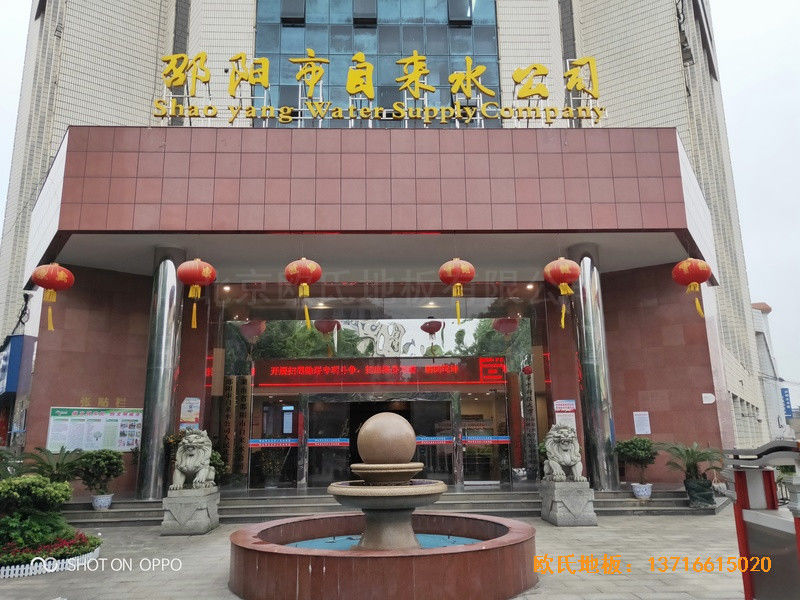 湖南邵陽自來水公司運動館體育木地板施工案例0